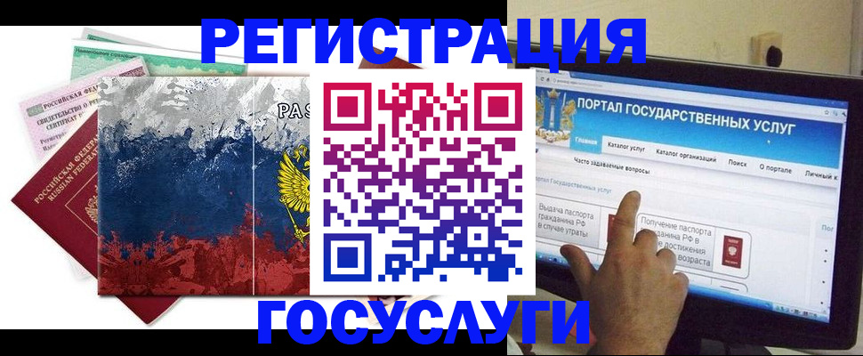 временная регистрация собственник в Апатитах